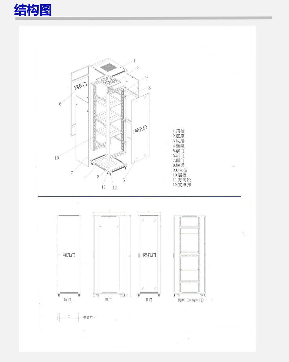 美度電子彩頁內容-13.jpg